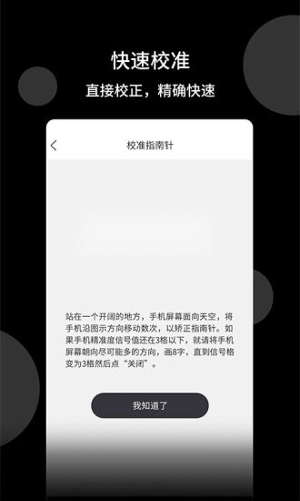 风水指南针最新免费版图4