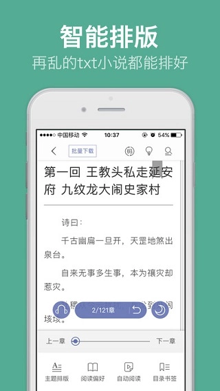 阅读星手机免费版