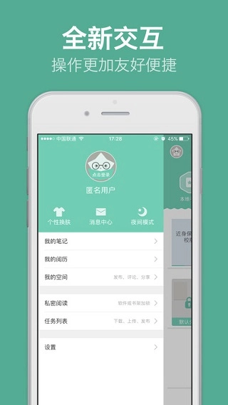 阅读星手机免费版