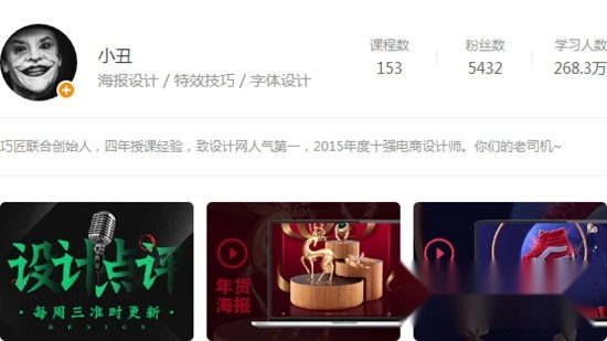 巧匠课堂完整版下载