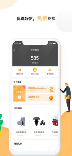 小金豆正版图3