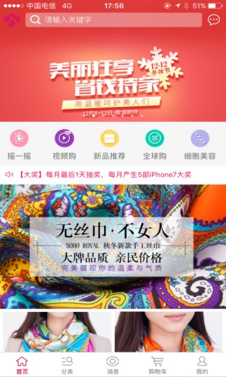靓妆网购原版图1