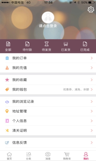 靓妆网购原版图5