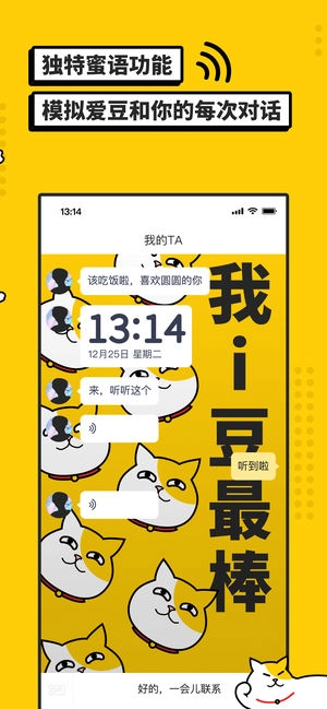 i豆闹钟免费版图3