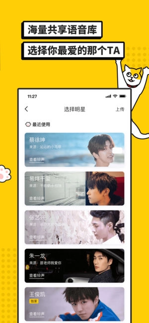 i豆闹钟免费版图2