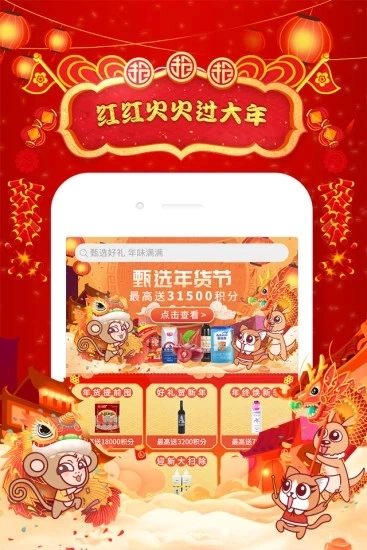 甄会选免费版图1