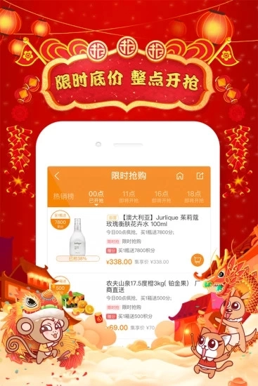 甄会选免费版图2