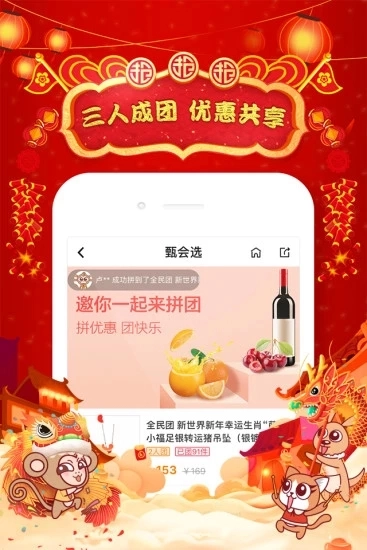 甄会选免费版图5