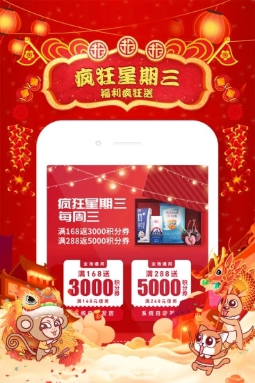 甄会选免费版图4