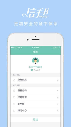 信手书免费版图4