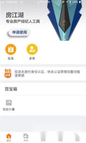 房江湖安装下载