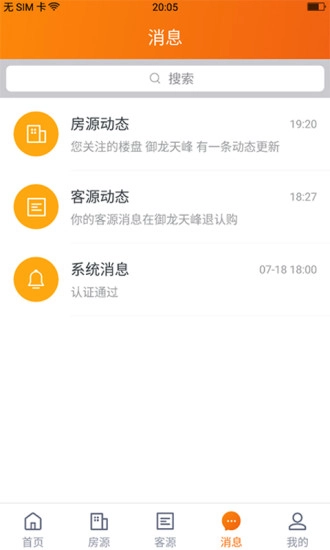 房江湖截图2