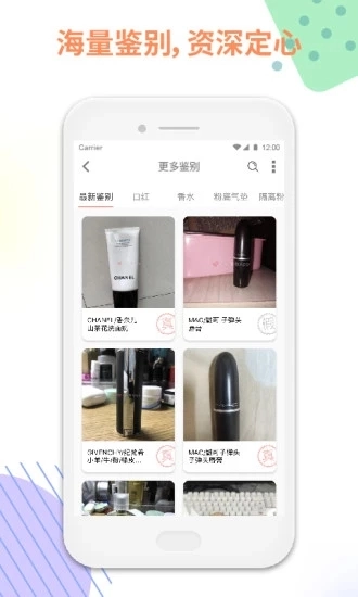 心心美妆官方正版图3