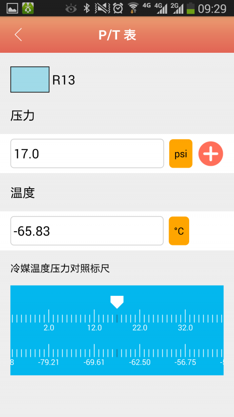 无线压力表最新免费版图1