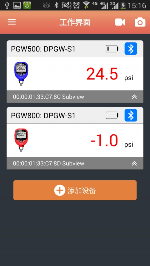 无线压力表最新免费版图4