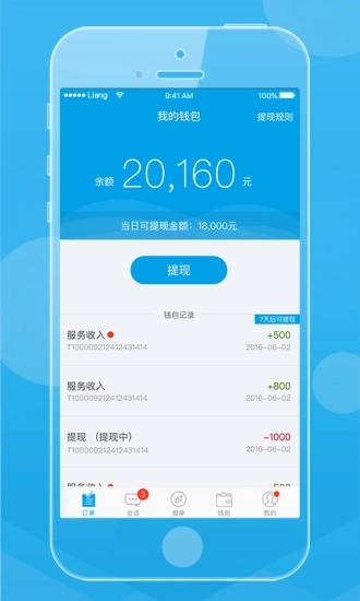 贸点点QC安卓官方版图2