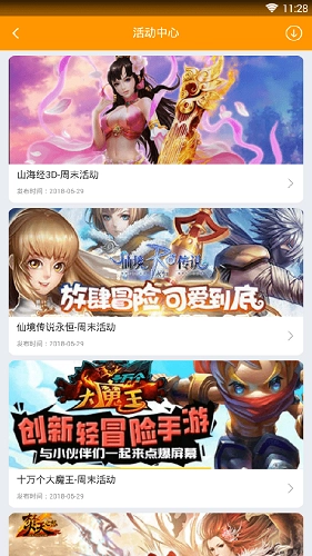 妖风直装版图2