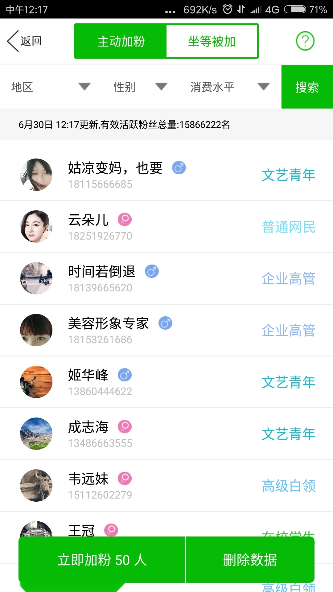 水印相机神器通用版