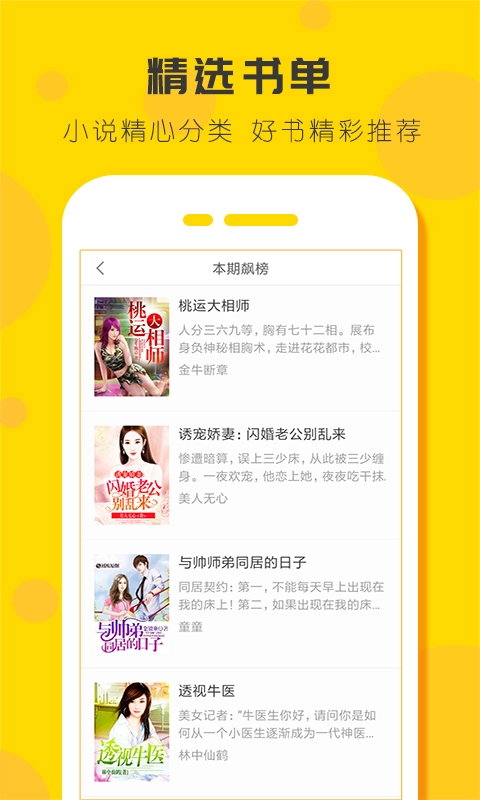 看书通用版图1