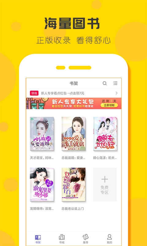 看书通用版图2