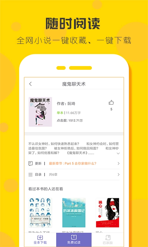 看书通用版图4
