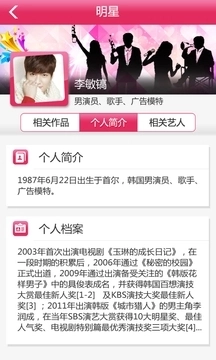 天天看韩剧安卓版图3