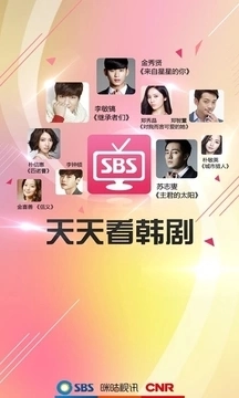 天天看韩剧安卓版图4