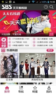天天看韩剧安卓版图1