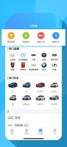 电动邦通用版图2