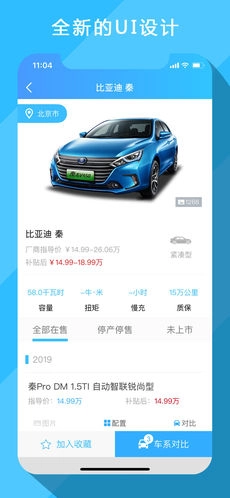 电动邦通用版图1