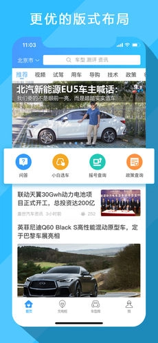 电动邦通用版图3