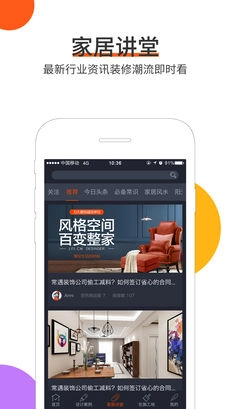 云树家居最新免费版图2