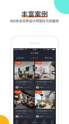 云树家居最新免费版图1