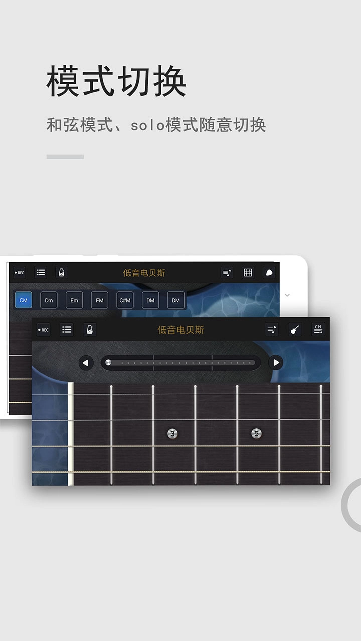 低音电贝斯安卓免费版图1