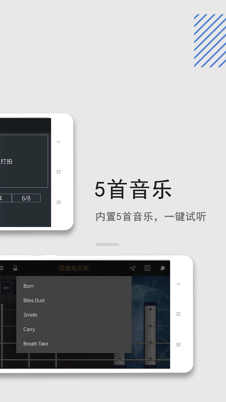 低音电贝斯安卓免费版图4