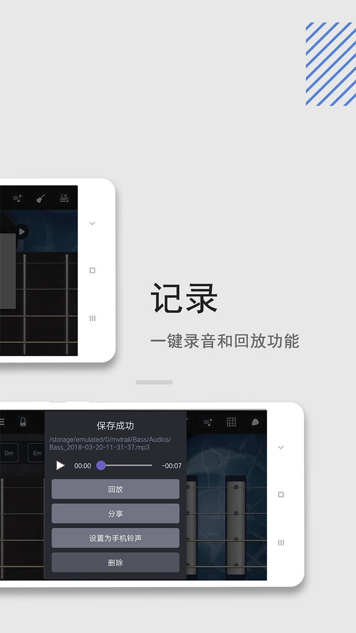 低音电贝斯安卓免费版图2