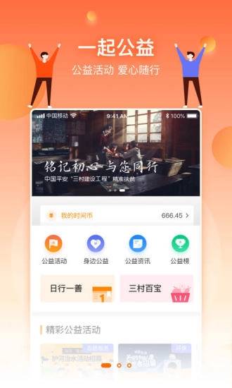 三村晖最新免费版图1