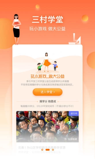 三村晖最新免费版图2