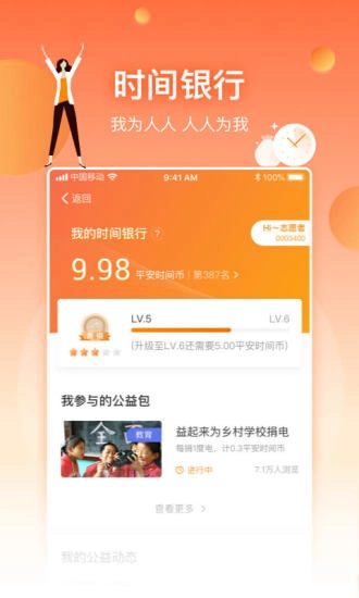 三村晖最新免费版图3