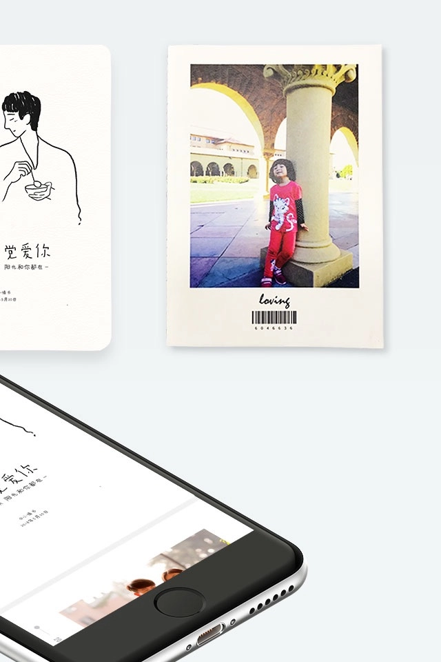 小情书安卓免费版