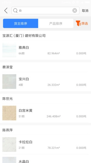 石来石往手机版图1