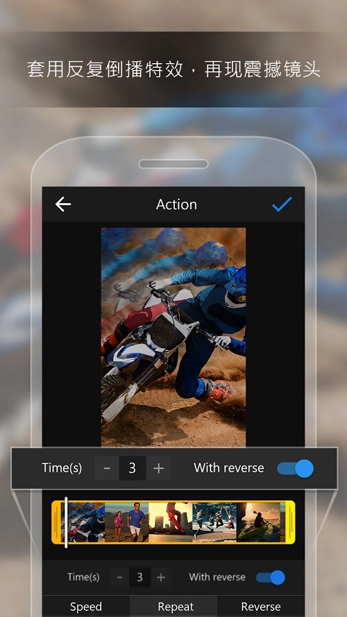 威力酷剪手机免费版图1