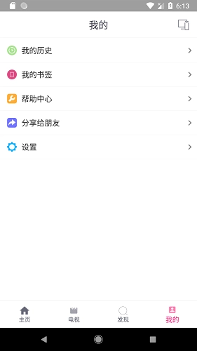 投屏助手原版图4