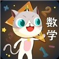 葱喵儿数学免费原版