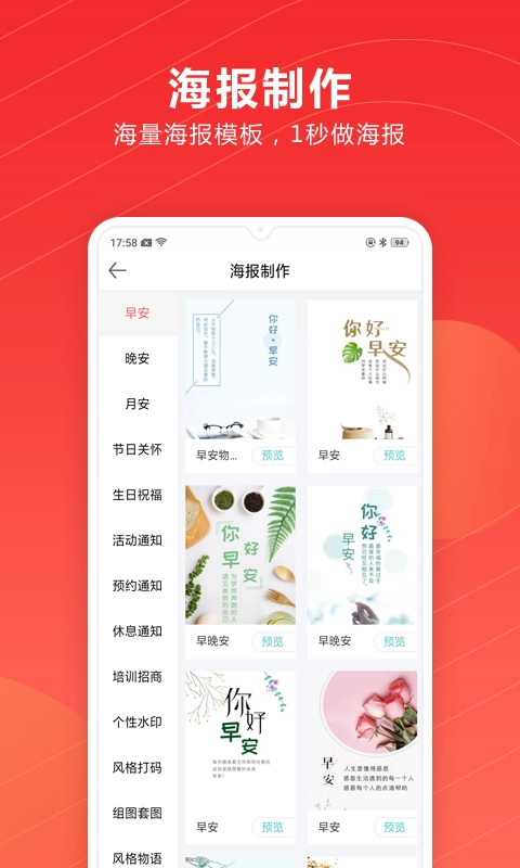 微商百宝箱最新版图1