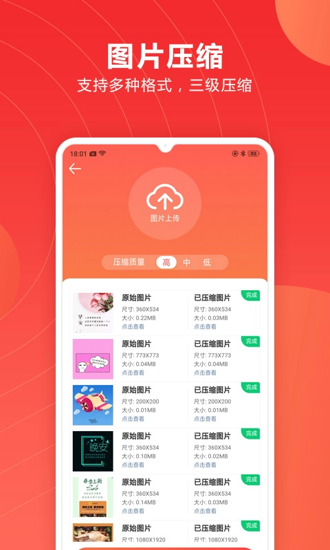 微商百宝箱最新版图3
