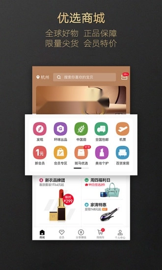 斑马会员官方最新版图2