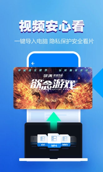 暴风影音手机纯净版截图3