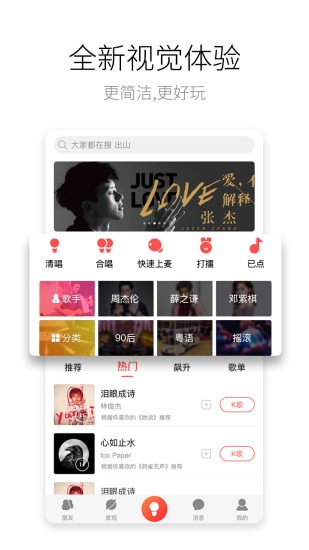酷狗唱唱无广告版图1