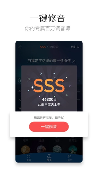酷狗唱唱无广告版图2